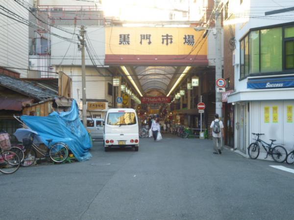 Streets around. 290m until Kuromon market