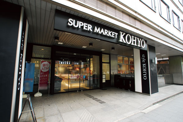 Surrounding environment. Supermarket Koyo Yodoyabashi store (a 10-minute walk ・ About 780m)