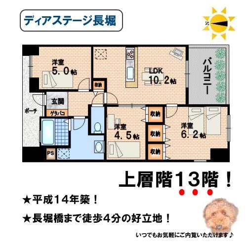 Floor plan. 3LDK, Price 24,800,000 yen, Occupied area 60.11 sq m , Balcony area 6.39 sq m upper floors 13 floor of a lot of windows in this room ☆ There is a small window in the living also in the bathroom!