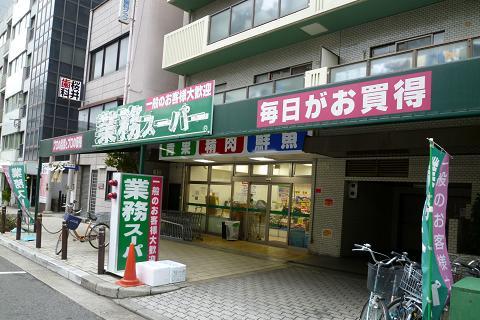 Supermarket. 682m to business super Honmachibashi shop