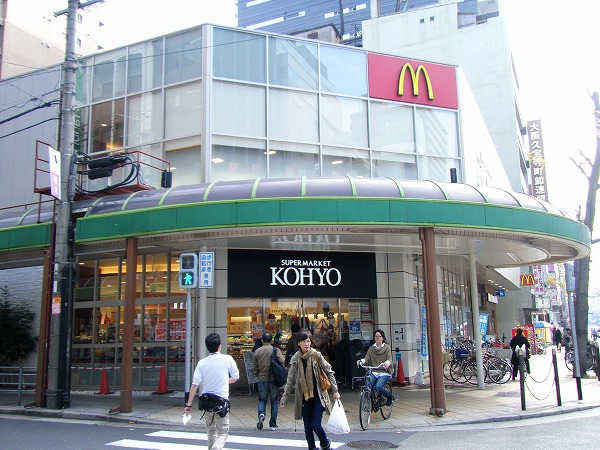 Supermarket. KOHYO until the (super) 450m