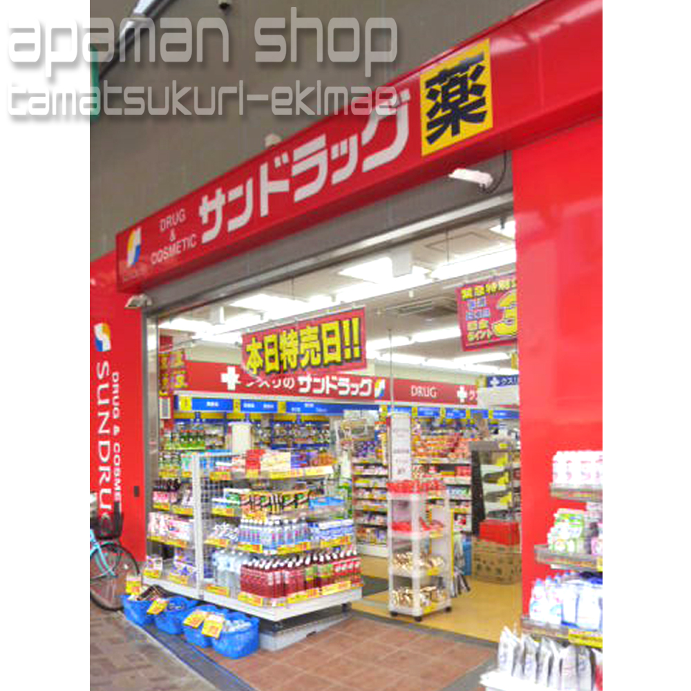 Dorakkusutoa. San drag Tamatukuri shop 767m until (drugstore)