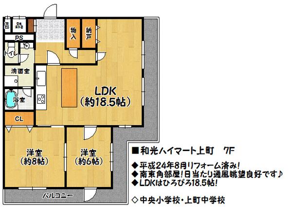 Floor plan. 2LDK, Price 16,900,000 yen, Occupied area 79.32 sq m , Balcony area 20.1 sq m floor plan