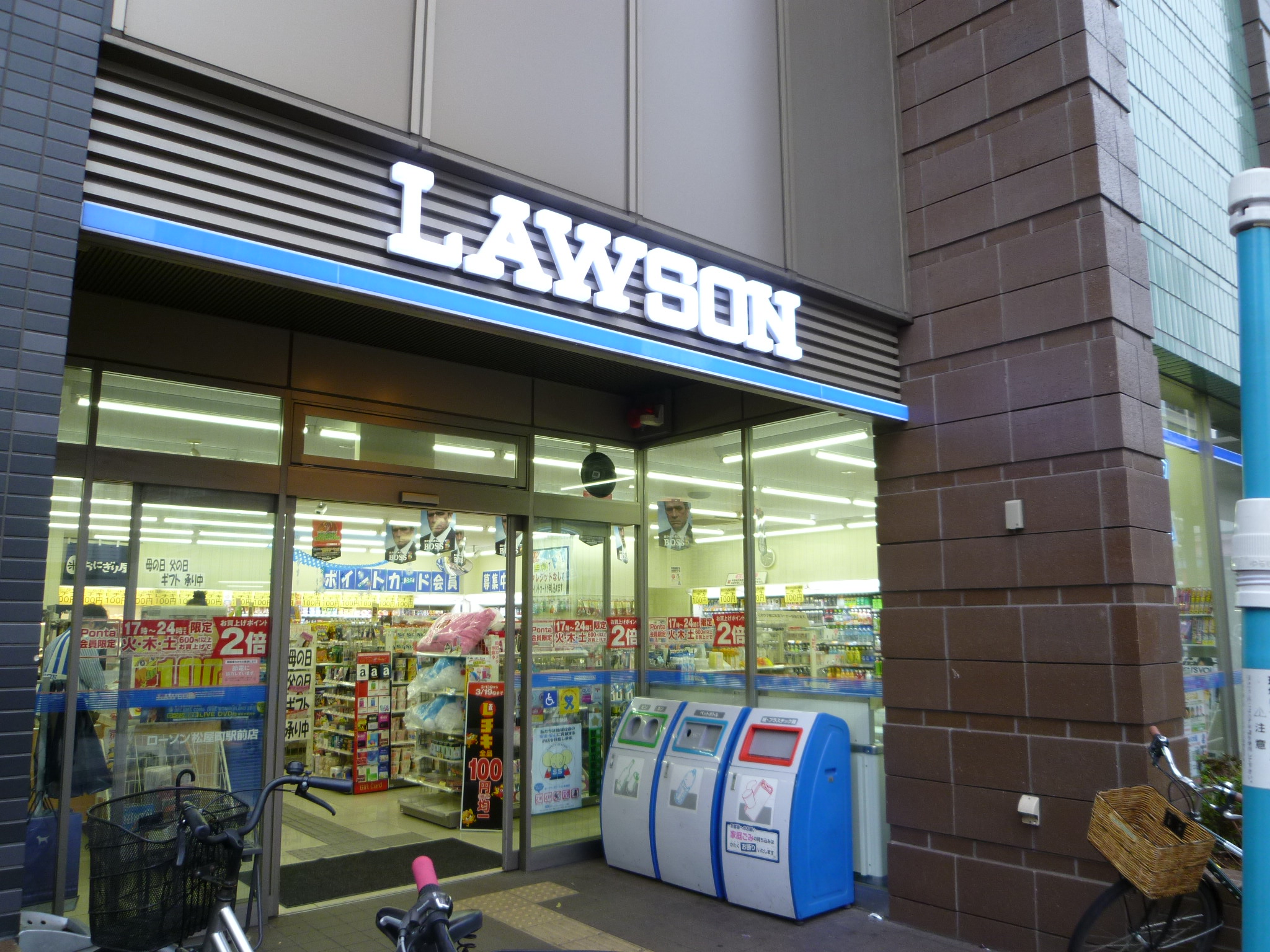 Convenience store. Lawson Matsuya-cho Station store up (convenience store) 119m