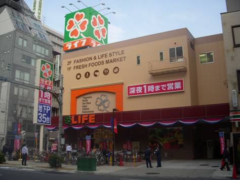 Supermarket. 225m up to life Tenjinbashi store (Super)