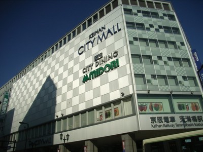 Shopping centre. 400m to Keihan City Mall (shopping center)