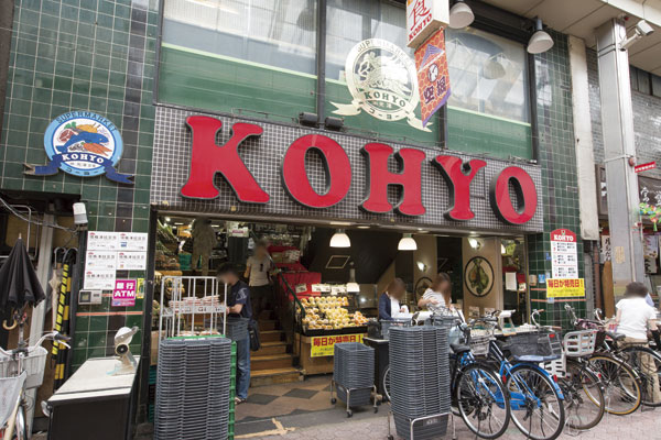 Surrounding environment. KOHYO Karahori store (5-minute walk ・ About 380m)