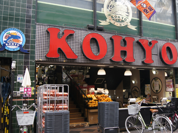 KOHYO Karahori store (5 minutes, about 380m walk)