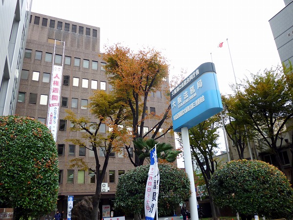 Government office. 150m to Osaka Legal Affairs Bureau (government office)