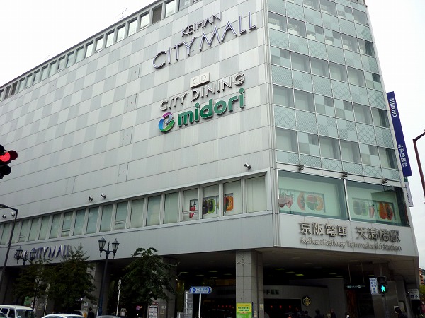 Shopping centre. 100m to Keihan City Mall (shopping center)