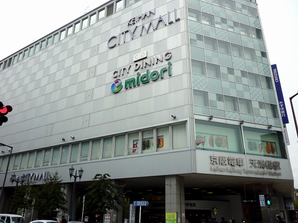 Shopping centre. 600m to Keihan shopping mall (shopping center)