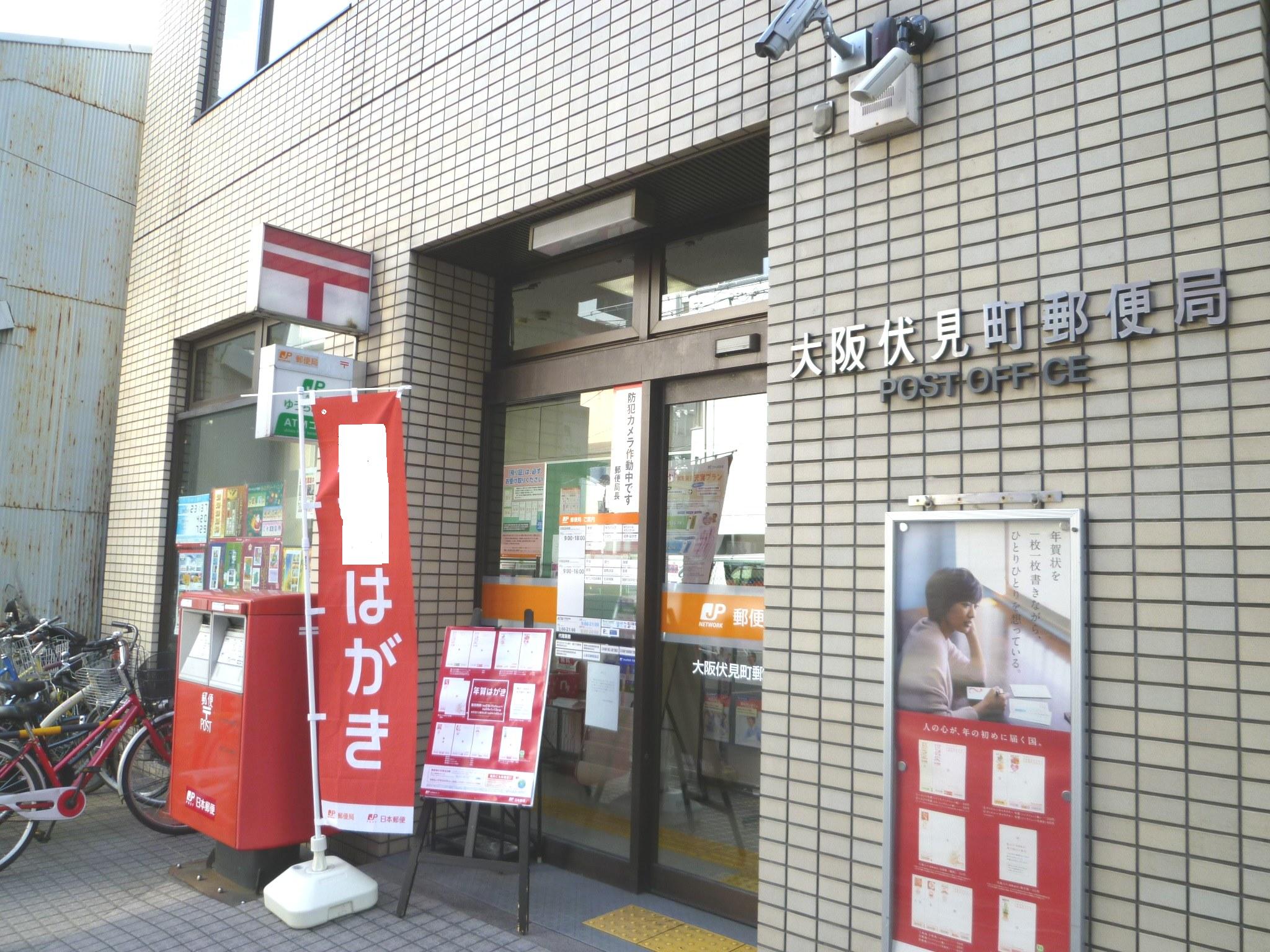 post office. 127m to Osaka Awajicho post office (post office)