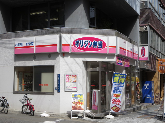 restaurant. 211m to the origin lunch bell-cho shop (restaurant)