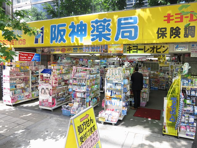 Dorakkusutoa. 343m until the Hanshin pharmacy Doshomachi shop (drugstore)