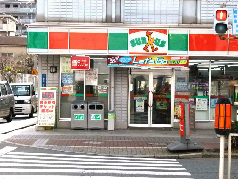 Convenience store. 178m until Sunkus Osaka Awajicho store (convenience store)