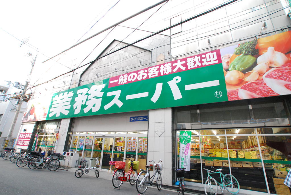 Supermarket. 321m to business super Takatsu store (Super)