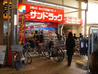 Dorakkusutoa. San drag Tamatukuri shop 323m until (drugstore)