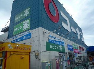 Home center. Home improvement Konan Fukushima to large opening 613m