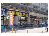 Supermarket. 297m to commercial food Museum Tamagawa store (Super)