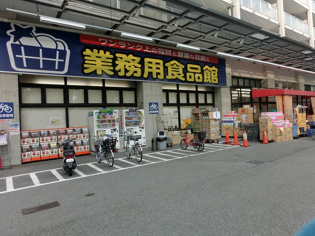 Supermarket. 149m to commercial food Museum Tamagawa store (Super)