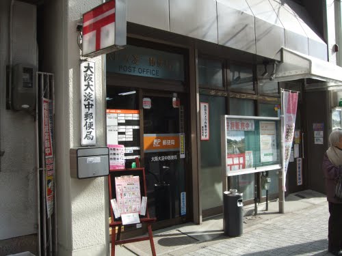 post office. 522m to Osaka Oyodonaka post office (post office)