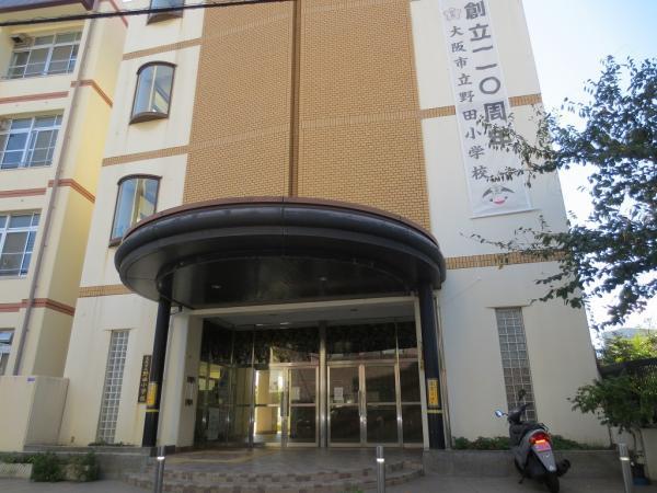 Primary school. Peripheral 350m to Osaka Municipal Noda Elementary School