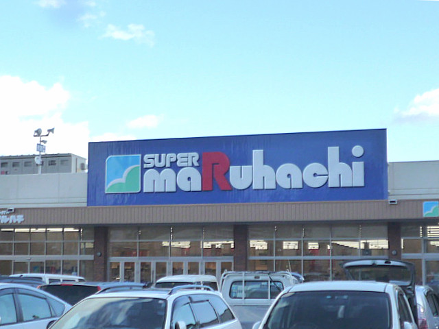 Supermarket. Super Maruhachi to large opening (super) 601m