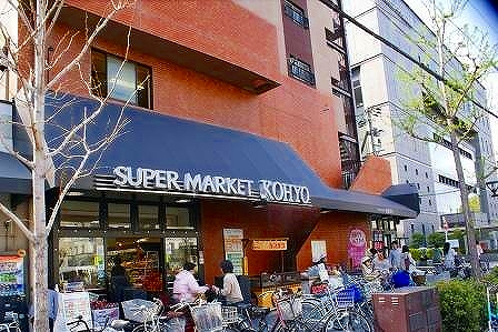 Supermarket. Koyo Sagisu store up to (super) 411m