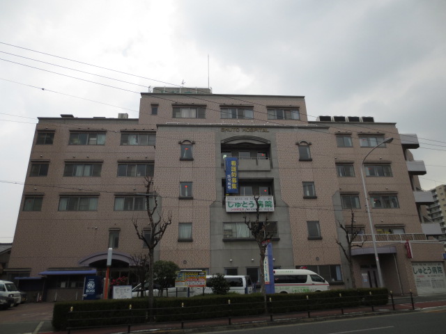 Hospital. 556m until the medical corporation 燦惠 Board Shuto Hospital (Hospital)