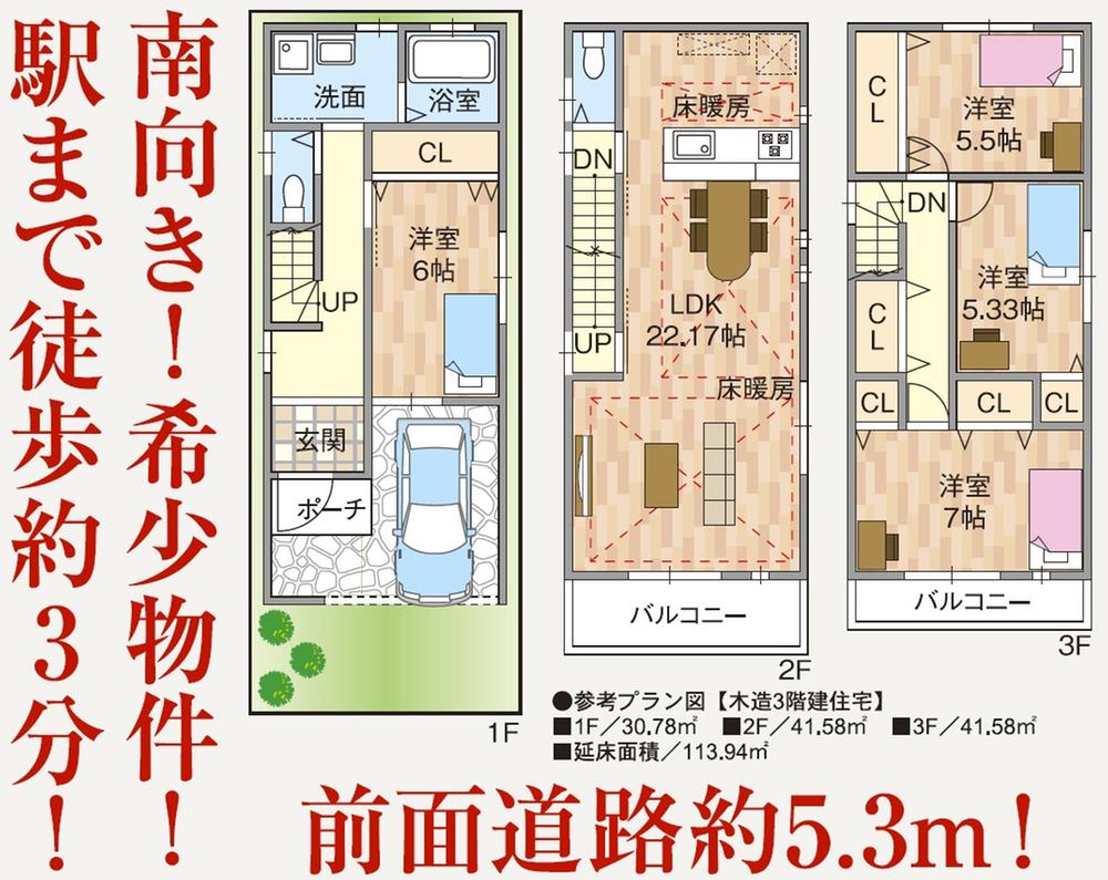 Building plan example (introspection photo). 2 Kaisui around plan possible Free floor plan in a free design