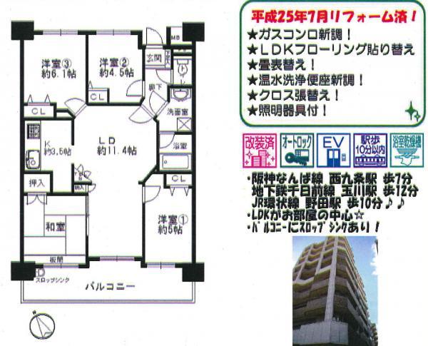 Floor plan. 4LDK, Price 29,800,000 yen, Occupied area 75.03 sq m , Balcony area 12.93 sq m
