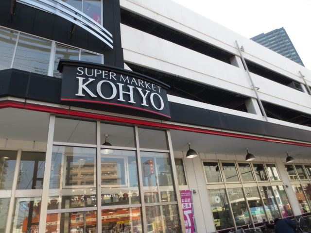 Supermarket. Koyo Sagisu store up to (super) 284m