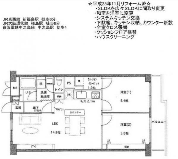 Floor plan. 2LDK, Price 15.3 million yen, Occupied area 57.66 sq m , Balcony area 6.12 sq m