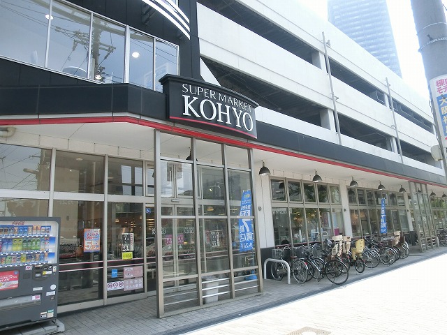 Supermarket. Koyo Sagisu store up to (super) 693m