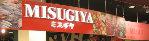 Supermarket. Misugiya Fukushima store up to (super) 827m