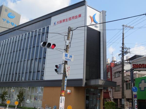 Bank. Peripheral 1800m to Osaka Welfare credit union