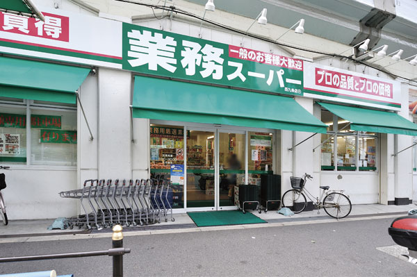 Surrounding environment. Business super Nishikujo store (6-minute walk ・ About 410m)