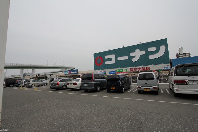 Home center. Home improvement Konan 1063m to Fukushima large opening (home improvement)