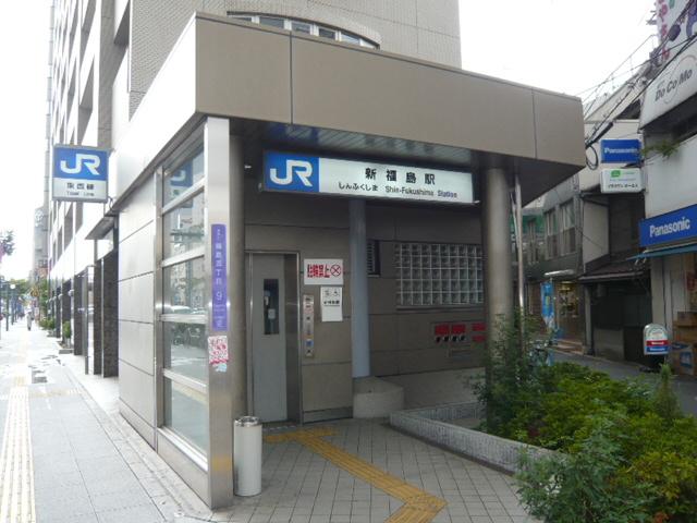 station. It is 630m JR Tozai Line to JR Shin Fukushima Station
