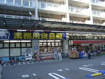 Supermarket. 280m to commercial food Hall (super)