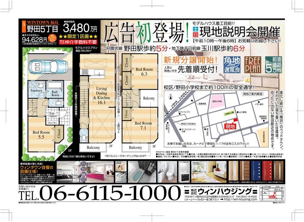Floor plan. 34,800,000 yen, 3LDK, Land area 51.4 sq m , Building area 96.06 sq m