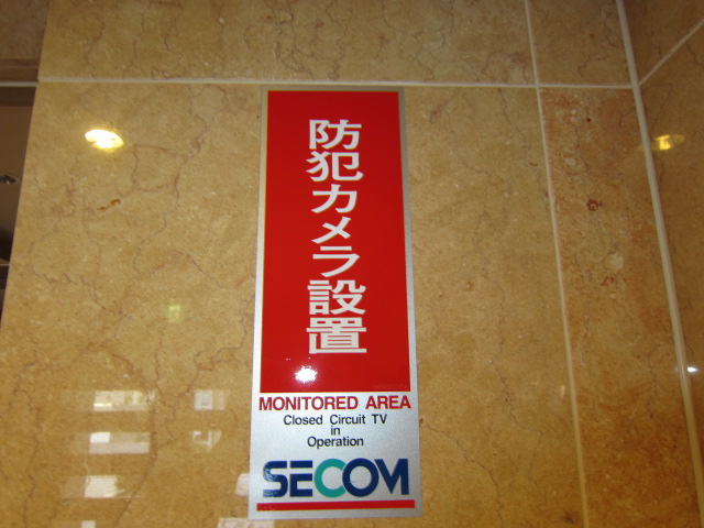 Other common areas. Secom security system introduced Property
