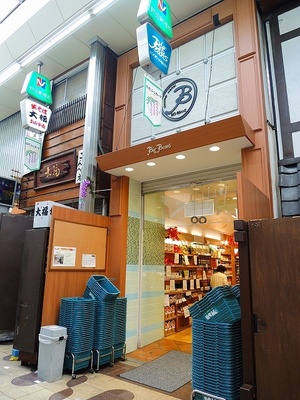 Supermarket. Big ・ Beans ・ 72m to the head office (super)