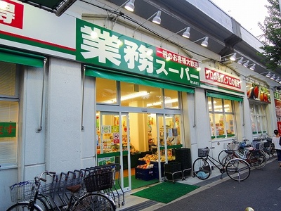 Supermarket. Business super Nishikujo store up to (super) 71m