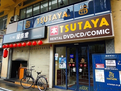 Other. TSUTAYA 598m until JR Noda shop (Other)