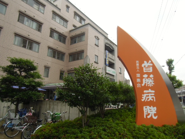 Hospital. 629m until the medical corporation 燦惠 Board Shuto Hospital (Hospital)