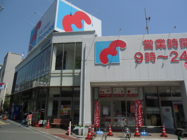 Supermarket. Bandai Fukushima Yoshino store up to (super) 605m