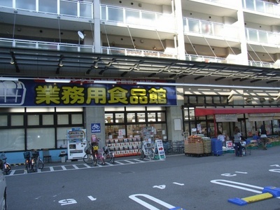 Supermarket. 221m to business super Tamagawa store (Super)