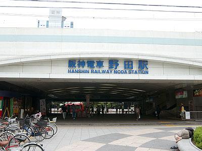 station. 560m until the Hanshin Noda Station