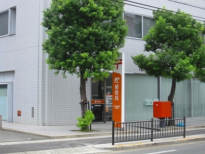 post office. 521m to Osaka Fukushima Noda post office (post office)